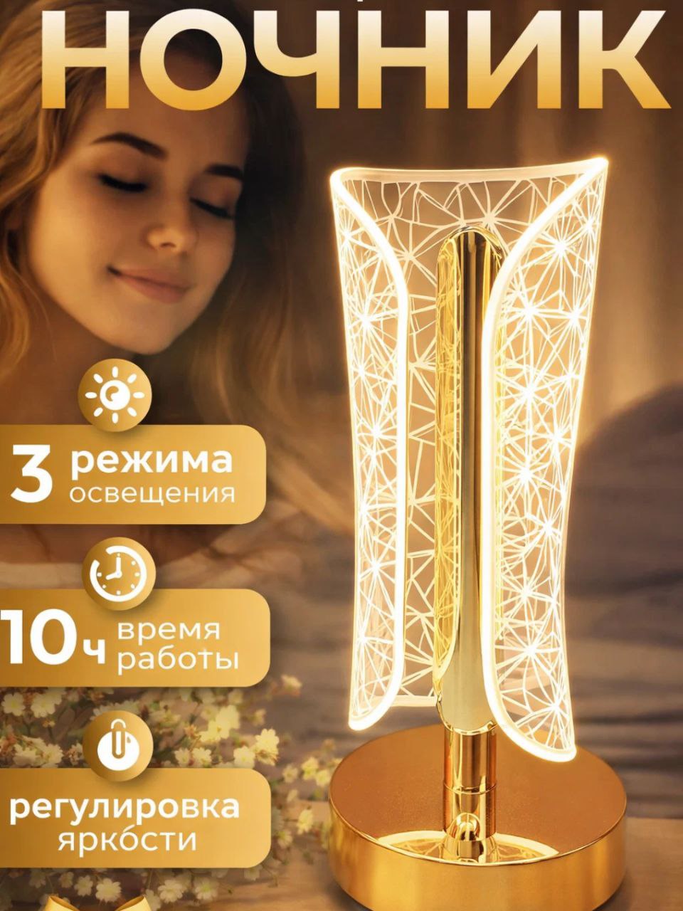 Dekorativ sensorli stol chirog‘i o4-7p