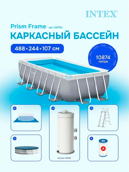 Intex Rectangular Prism Frame 26792 (488×244×107 sm) karkasli basseyn — oilaviy hordiq uchun keng va qulay yechim