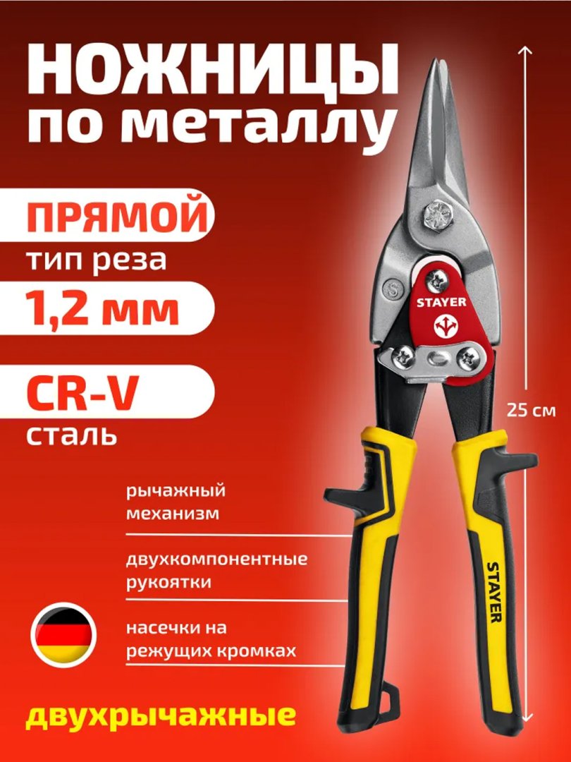 Professional aviatsiya qaychisi (Metal uchun) – OCKEON 12"  15504