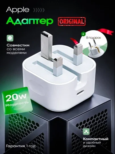 Apple - xavfsiz, tez, zaryadlashni ta'minlovchi iPhone adapteri