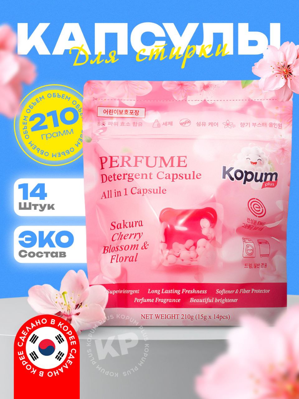 Kir yuvish yostiqchalari (perfume detergent capsule)  b0q690d